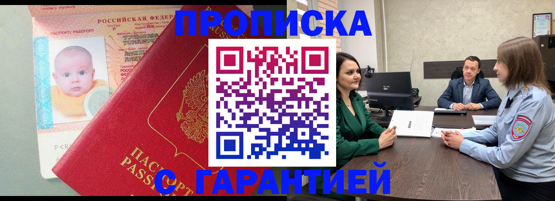 регистрация в Сарапуле