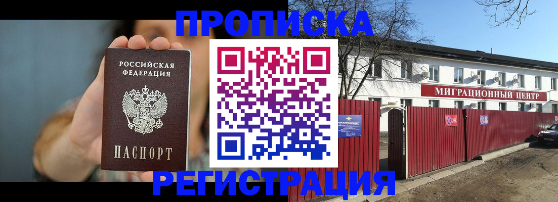 где прописаться в Сарапуле