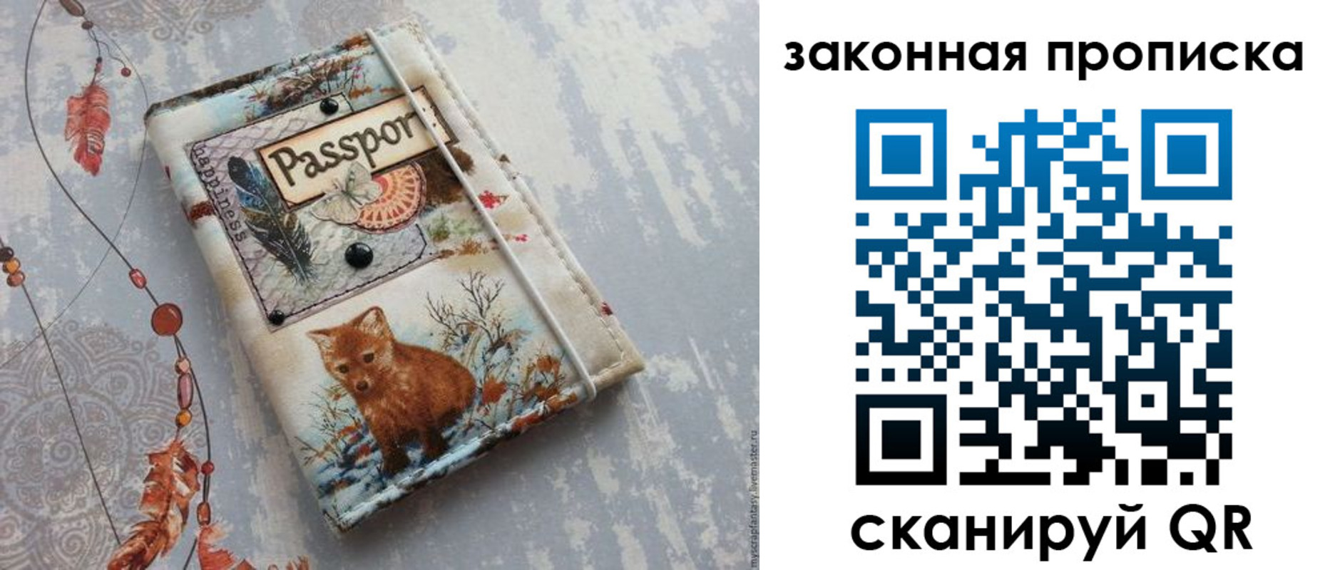прописка для кредита в Сарапуле