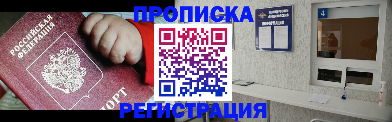 прописка для кредита в Сарапуле