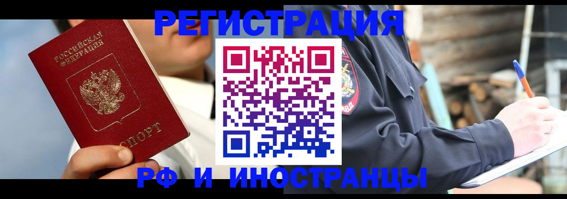 прописка гарантия в Сарапуле