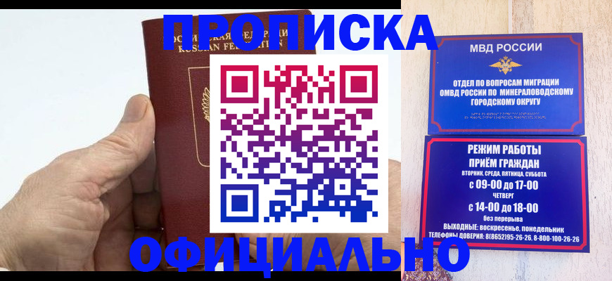 прописка ребенка в Сарапуле