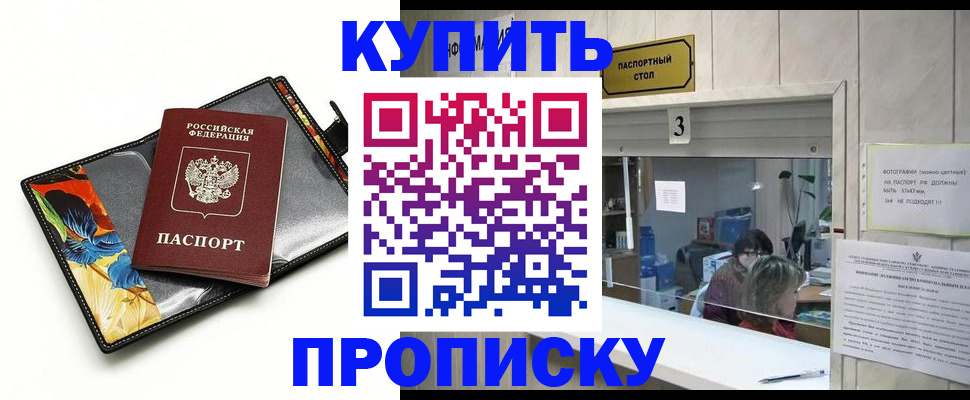 прописка регистрация в Сарапуле