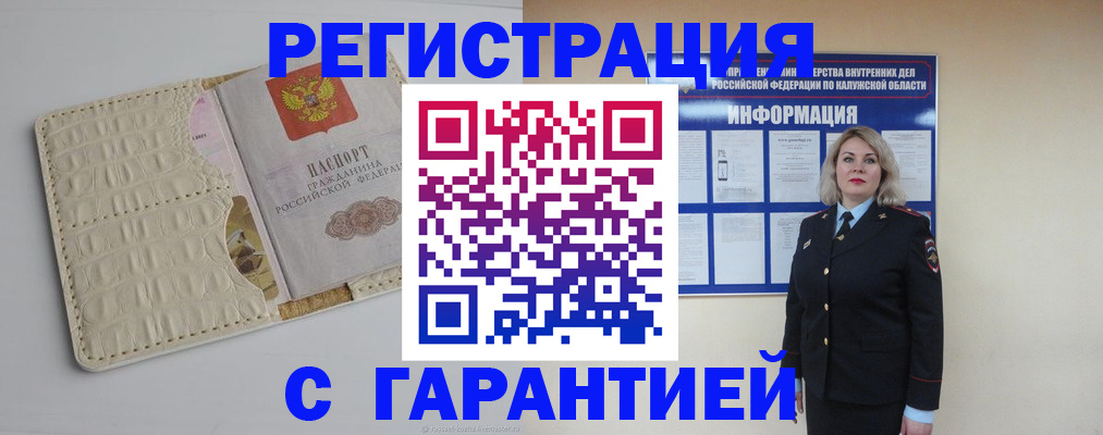 временная регистрация для школы в Сарапуле