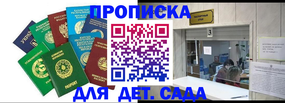 временная регистрация в Сарапуле
