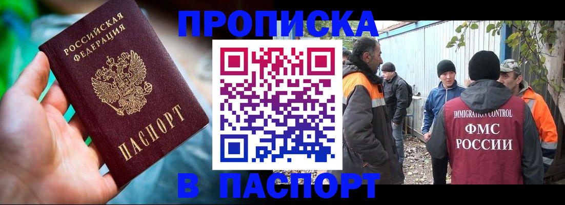 прописка регистрация в Сарапуле