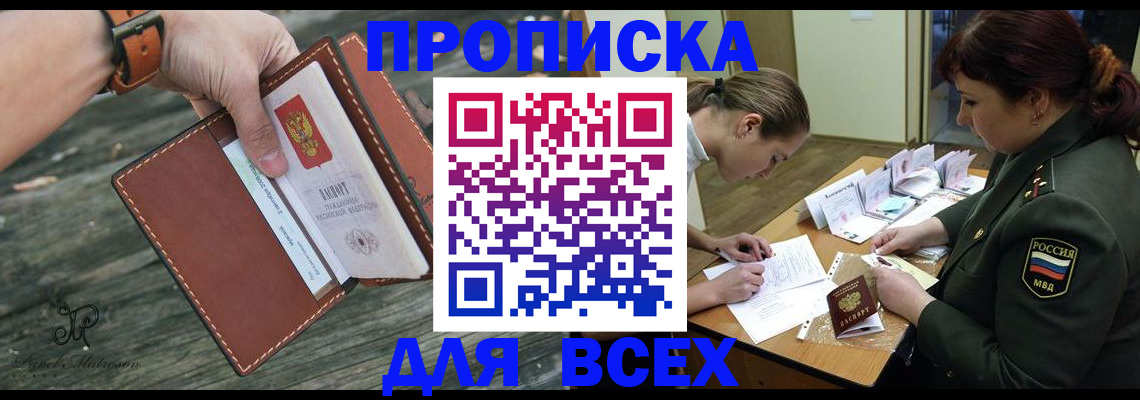 прописка паспорт в Сарапуле